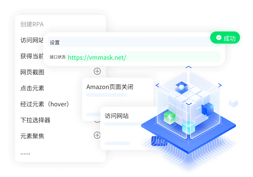 千帆浏览器支持RPA机器人自动化